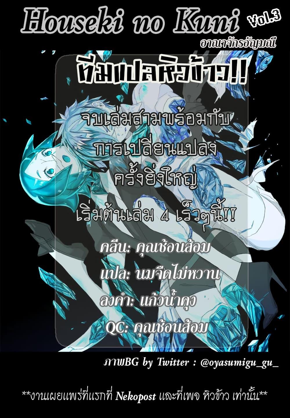 Manga-lc-com อ่านมังงะ อ่านการ์ตูน ออนไลน์ ฟรี Houseki no Kuni ตอนที่ 1 2 3 4 5 6 7 8 9 10 11 12 13 14 ฟรี ไม่มีโฆษณา Manga-lc - อ่าน มังงะ อ่าน การ์ตูน ออนไลน์ อ่านมังงะ ฟรี