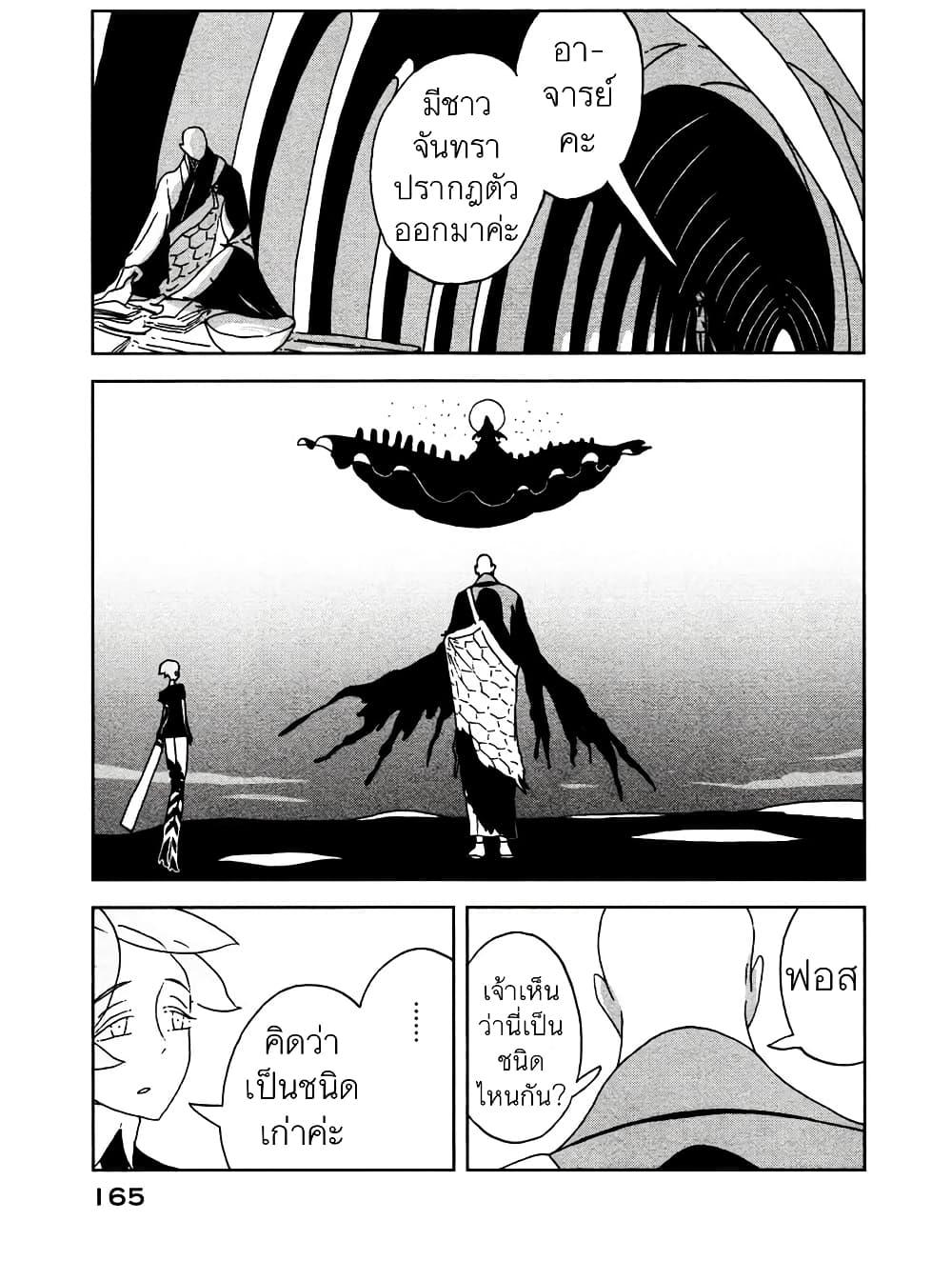 Manga-lc-com อ่านมังงะ อ่านการ์ตูน ออนไลน์ ฟรี Houseki no Kuni ตอนที่ 1 2 3 4 5 6 7 8 9 10 11 12 13 14 ฟรี ไม่มีโฆษณา Manga-lc - อ่าน มังงะ อ่าน การ์ตูน ออนไลน์ อ่านมังงะ ฟรี