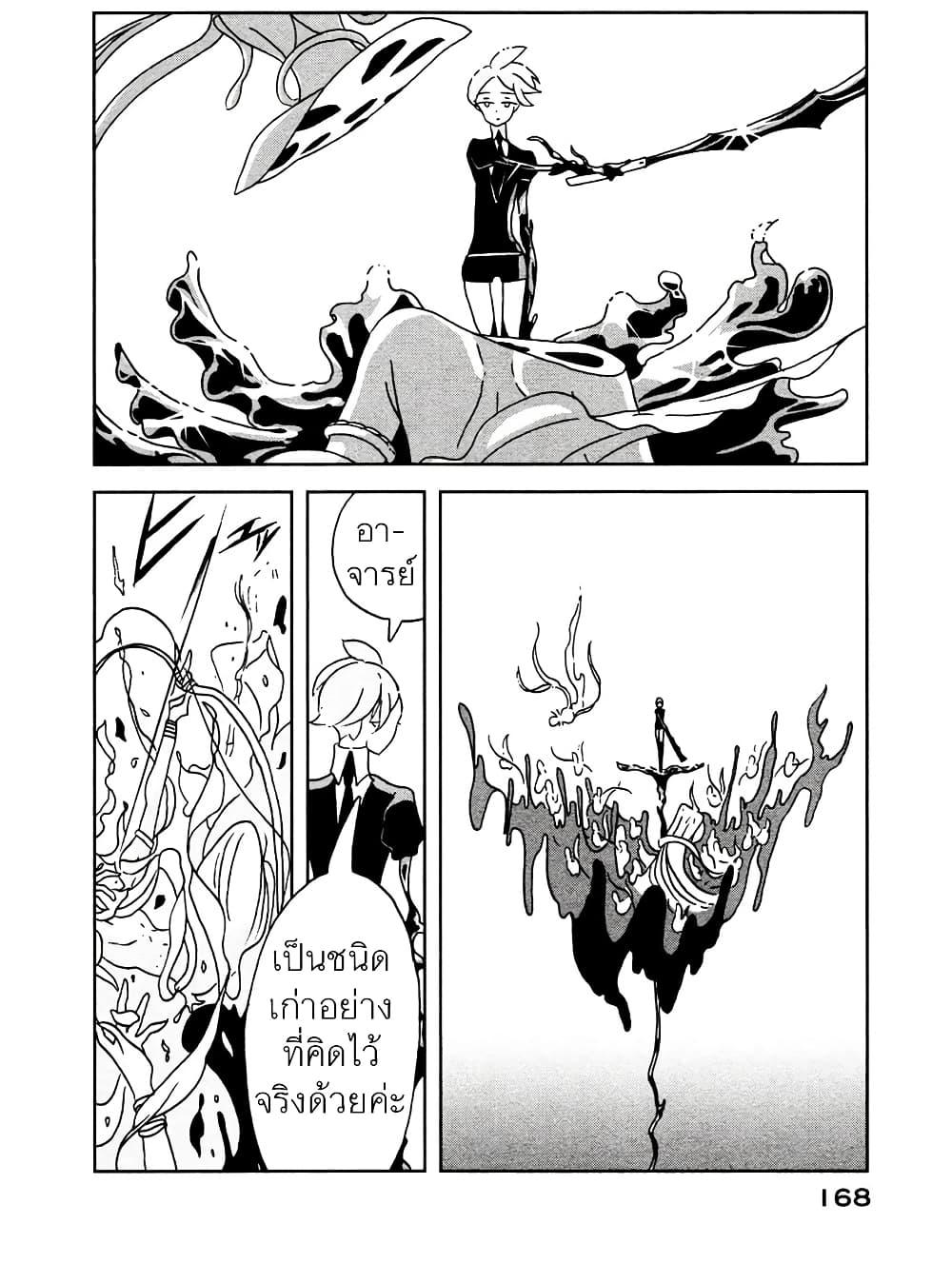 Manga-lc-com อ่านมังงะ อ่านการ์ตูน ออนไลน์ ฟรี Houseki no Kuni ตอนที่ 1 2 3 4 5 6 7 8 9 10 11 12 13 14 ฟรี ไม่มีโฆษณา Manga-lc - อ่าน มังงะ อ่าน การ์ตูน ออนไลน์ อ่านมังงะ ฟรี