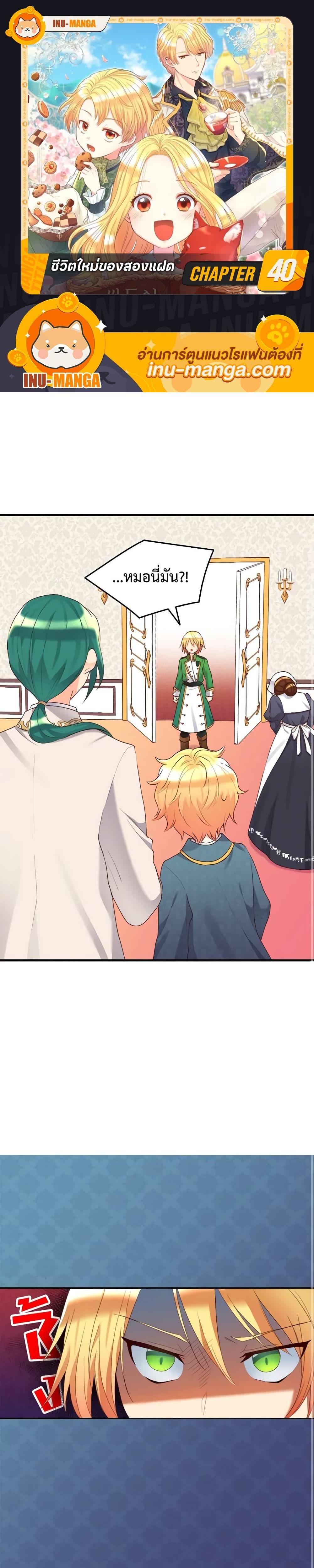 Manga-lc-com อ่านมังงะ อ่านการ์ตูน ออนไลน์ ฟรี The Twins’ New Life ตอนที่ 1 2 3 4 5 6 7 8 9 10 11 12 13 14 ฟรี ไม่มีโฆษณา Manga-lc - อ่าน มังงะ อ่าน การ์ตูน ออนไลน์ อ่านมังงะ ฟรี