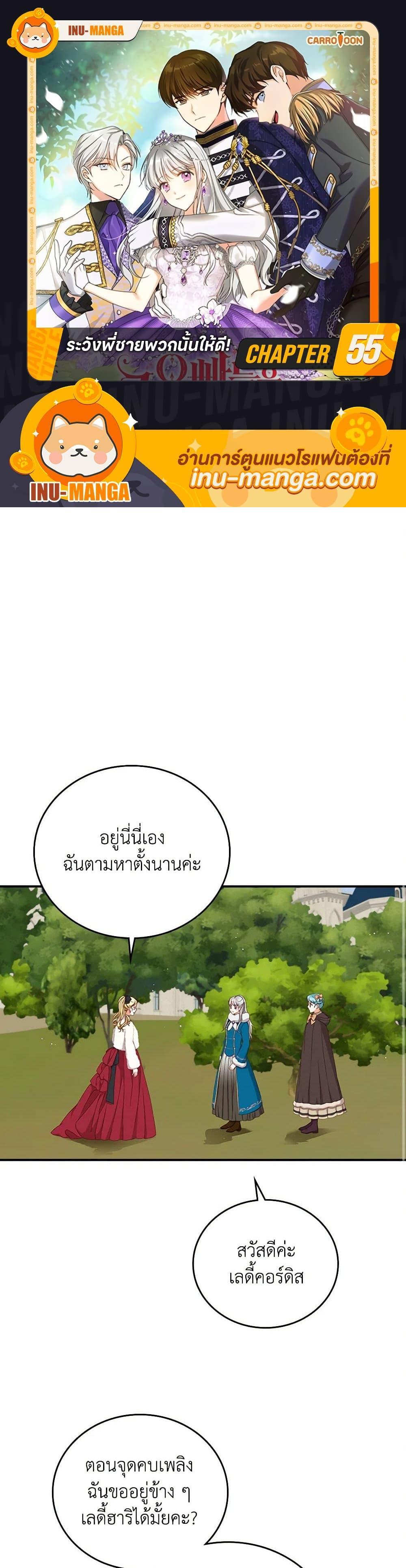 Manga-lc-com อ่านมังงะ อ่านการ์ตูน ออนไลน์ ฟรี Beware of the Brothers! ตอนที่ 1 2 3 4 5 6 7 8 9 10 11 12 13 14 ฟรี ไม่มีโฆษณา Manga-lc - อ่าน มังงะ อ่าน การ์ตูน ออนไลน์ อ่านมังงะ ฟรี