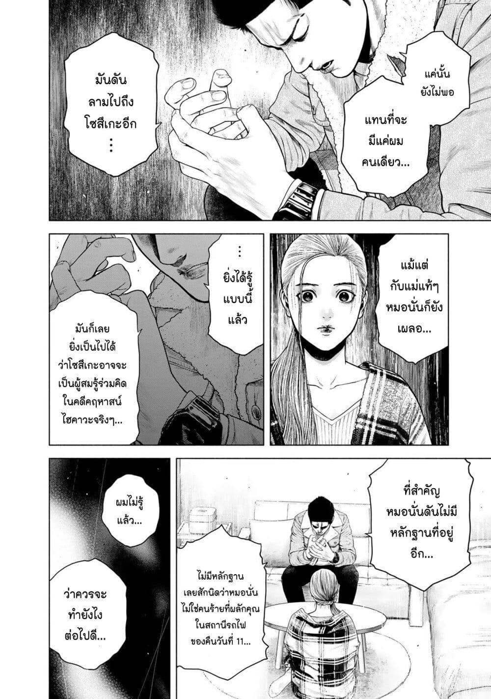 Manga-lc-com อ่านมังงะ อ่านการ์ตูน ออนไลน์ ฟรี Furitsumore Kodoku na Shi yo ตอนที่ 1 2 3 4 5 6 7 8 9 10 11 12 13 14 ฟรี ไม่มีโฆษณา Manga-lc - อ่าน มังงะ อ่าน การ์ตูน ออนไลน์ อ่านมังงะ ฟรี