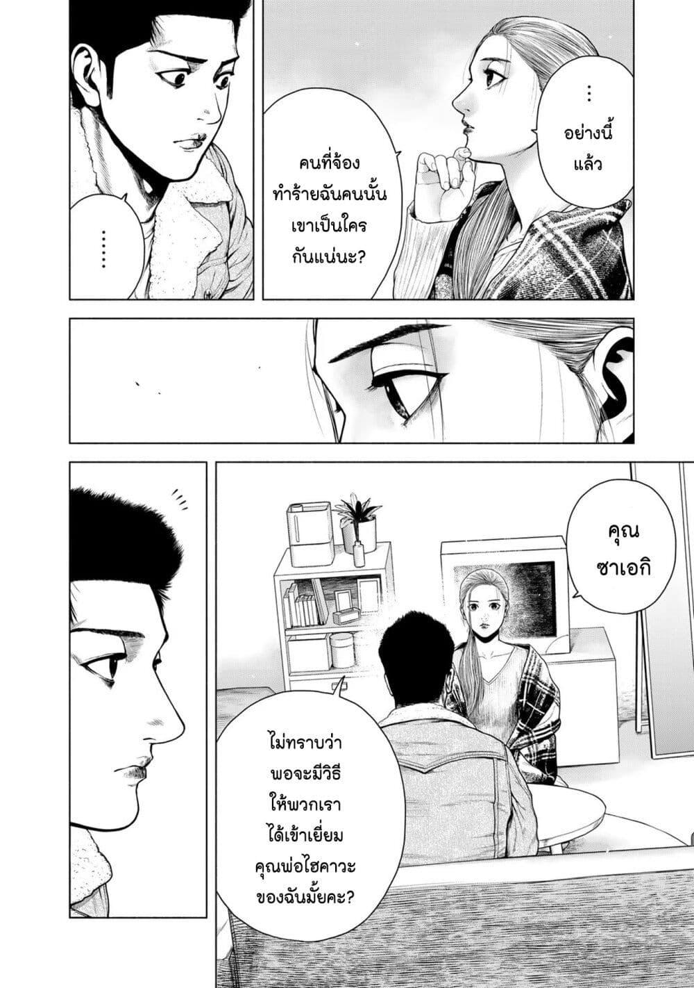 Manga-lc-com อ่านมังงะ อ่านการ์ตูน ออนไลน์ ฟรี Furitsumore Kodoku na Shi yo ตอนที่ 1 2 3 4 5 6 7 8 9 10 11 12 13 14 ฟรี ไม่มีโฆษณา Manga-lc - อ่าน มังงะ อ่าน การ์ตูน ออนไลน์ อ่านมังงะ ฟรี