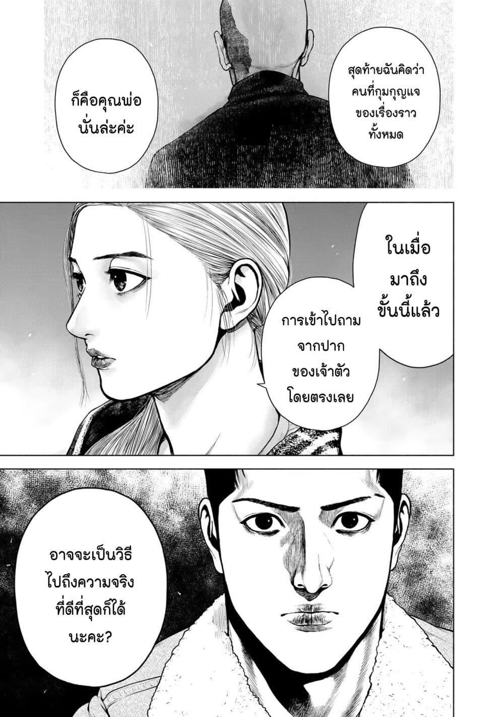 Manga-lc-com อ่านมังงะ อ่านการ์ตูน ออนไลน์ ฟรี Furitsumore Kodoku na Shi yo ตอนที่ 1 2 3 4 5 6 7 8 9 10 11 12 13 14 ฟรี ไม่มีโฆษณา Manga-lc - อ่าน มังงะ อ่าน การ์ตูน ออนไลน์ อ่านมังงะ ฟรี