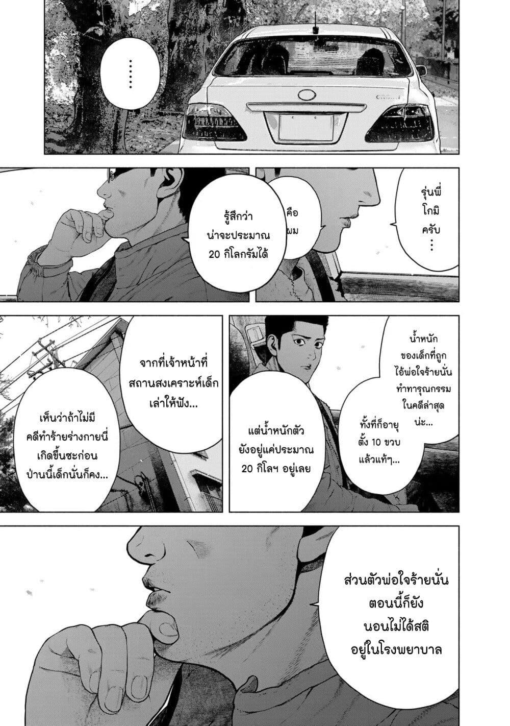 Manga-lc-com อ่านมังงะ อ่านการ์ตูน ออนไลน์ ฟรี Furitsumore Kodoku na Shi yo ตอนที่ 1 2 3 4 5 6 7 8 9 10 11 12 13 14 ฟรี ไม่มีโฆษณา Manga-lc - อ่าน มังงะ อ่าน การ์ตูน ออนไลน์ อ่านมังงะ ฟรี