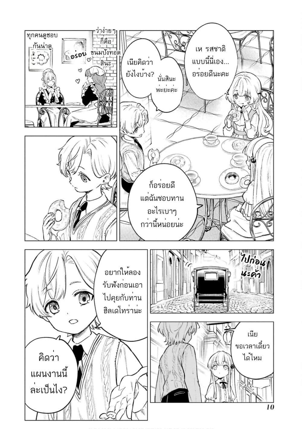 Manga-lc-com อ่านมังงะ อ่านการ์ตูน ออนไลน์ ฟรี Kyouran Reijou Nia Liston – Byoujaku Reijou ni Tensei shita Kamigoroshi no Bujin no Karei Naru Musouroku ตอนที่ 1 2 3 4 5 6 7 8 9 10 11 12 13 14 ฟรี ไม่มีโฆษณา Manga-lc - อ่าน มังงะ อ่าน การ์ตูน ออนไลน์ อ่านมังงะ ฟรี