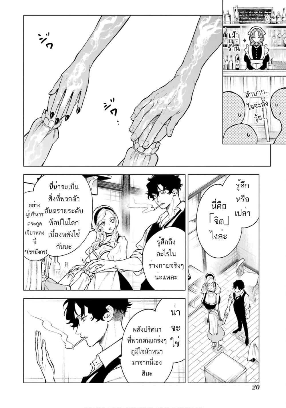 Manga-lc-com อ่านมังงะ อ่านการ์ตูน ออนไลน์ ฟรี Kyouran Reijou Nia Liston – Byoujaku Reijou ni Tensei shita Kamigoroshi no Bujin no Karei Naru Musouroku ตอนที่ 1 2 3 4 5 6 7 8 9 10 11 12 13 14 ฟรี ไม่มีโฆษณา Manga-lc - อ่าน มังงะ อ่าน การ์ตูน ออนไลน์ อ่านมังงะ ฟรี