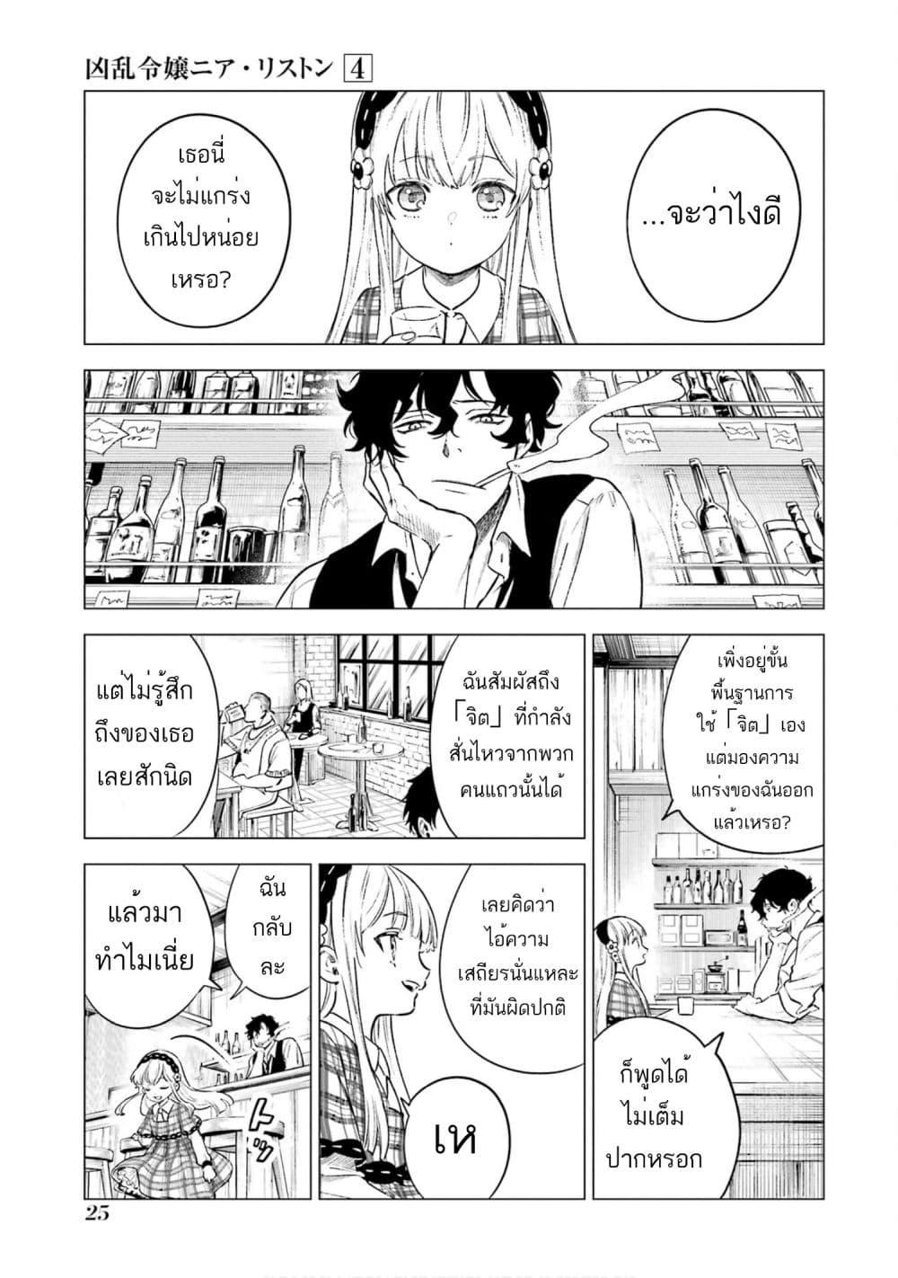 Manga-lc-com อ่านมังงะ อ่านการ์ตูน ออนไลน์ ฟรี Kyouran Reijou Nia Liston – Byoujaku Reijou ni Tensei shita Kamigoroshi no Bujin no Karei Naru Musouroku ตอนที่ 1 2 3 4 5 6 7 8 9 10 11 12 13 14 ฟรี ไม่มีโฆษณา Manga-lc - อ่าน มังงะ อ่าน การ์ตูน ออนไลน์ อ่านมังงะ ฟรี