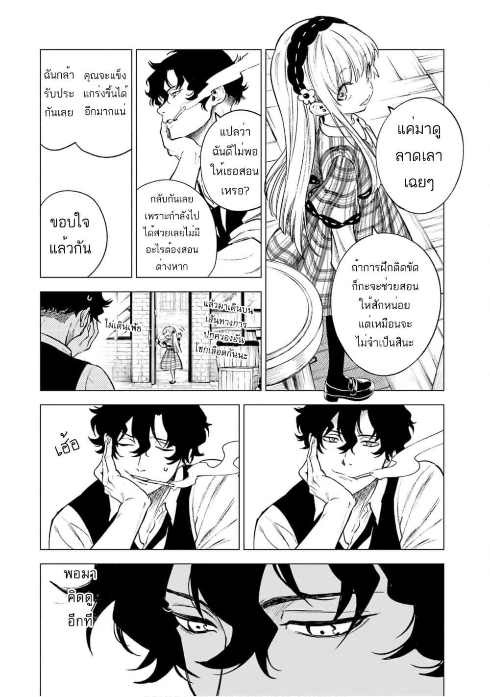 Manga-lc-com อ่านมังงะ อ่านการ์ตูน ออนไลน์ ฟรี Kyouran Reijou Nia Liston – Byoujaku Reijou ni Tensei shita Kamigoroshi no Bujin no Karei Naru Musouroku ตอนที่ 1 2 3 4 5 6 7 8 9 10 11 12 13 14 ฟรี ไม่มีโฆษณา Manga-lc - อ่าน มังงะ อ่าน การ์ตูน ออนไลน์ อ่านมังงะ ฟรี