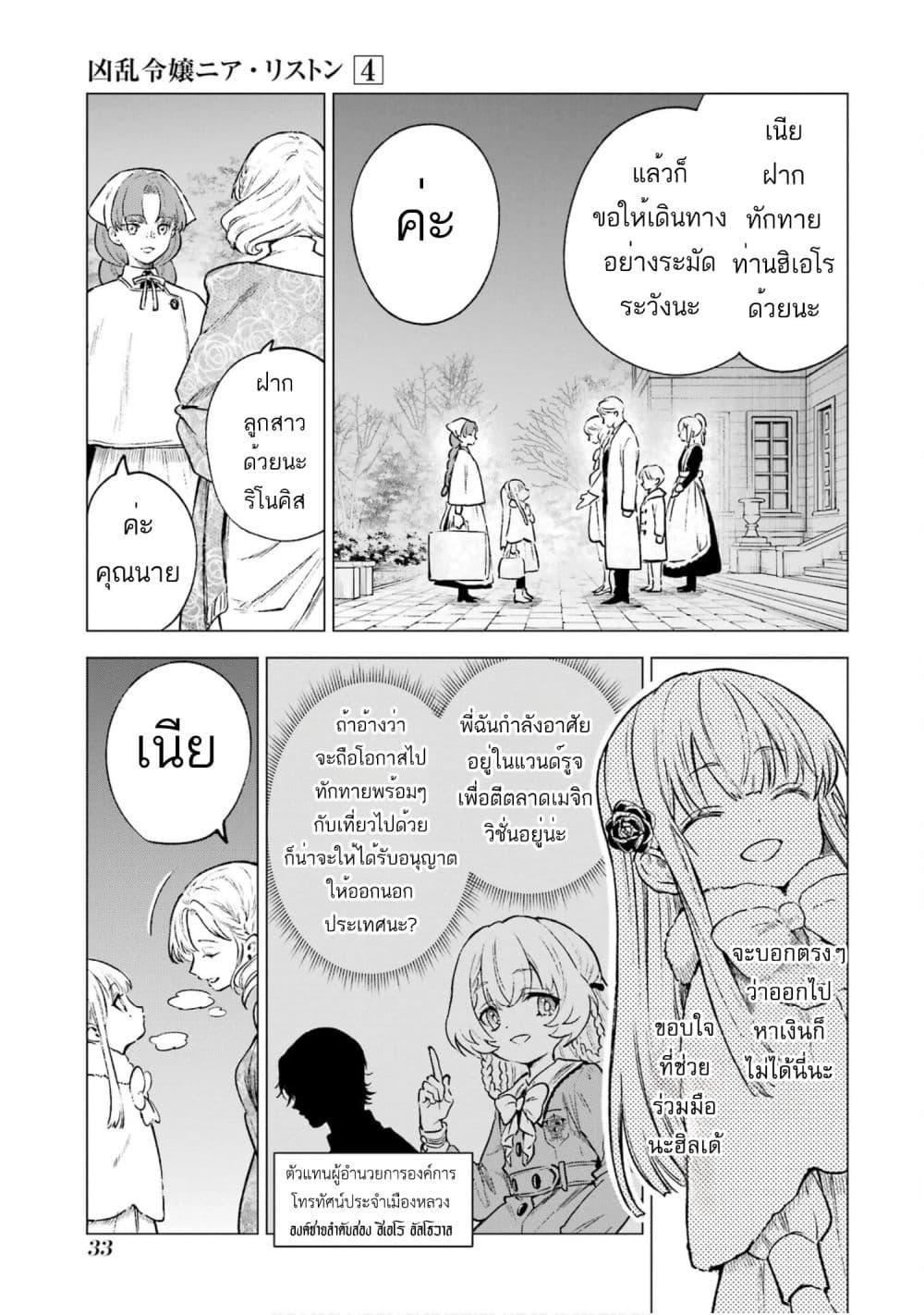 Manga-lc-com อ่านมังงะ อ่านการ์ตูน ออนไลน์ ฟรี Kyouran Reijou Nia Liston – Byoujaku Reijou ni Tensei shita Kamigoroshi no Bujin no Karei Naru Musouroku ตอนที่ 1 2 3 4 5 6 7 8 9 10 11 12 13 14 ฟรี ไม่มีโฆษณา Manga-lc - อ่าน มังงะ อ่าน การ์ตูน ออนไลน์ อ่านมังงะ ฟรี