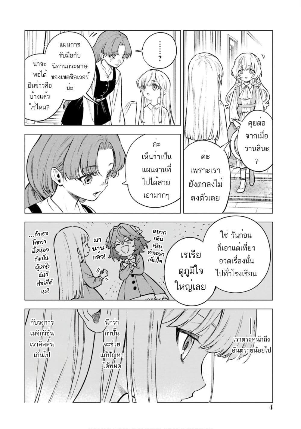 Manga-lc-com อ่านมังงะ อ่านการ์ตูน ออนไลน์ ฟรี Kyouran Reijou Nia Liston – Byoujaku Reijou ni Tensei shita Kamigoroshi no Bujin no Karei Naru Musouroku ตอนที่ 1 2 3 4 5 6 7 8 9 10 11 12 13 14 ฟรี ไม่มีโฆษณา Manga-lc - อ่าน มังงะ อ่าน การ์ตูน ออนไลน์ อ่านมังงะ ฟรี