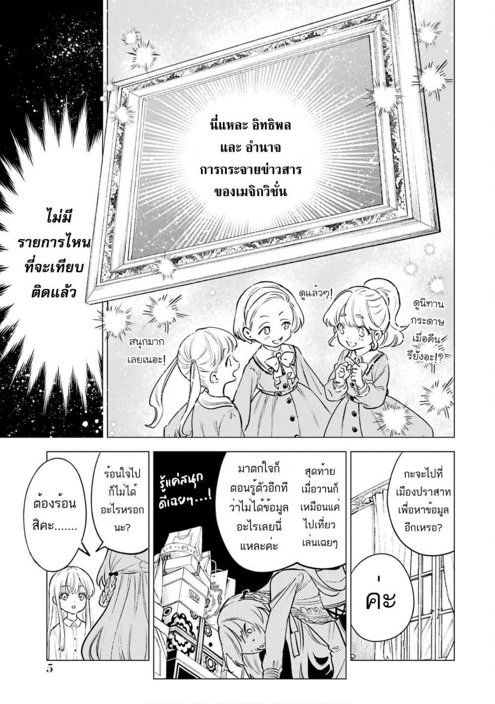 Manga-lc-com อ่านมังงะ อ่านการ์ตูน ออนไลน์ ฟรี Kyouran Reijou Nia Liston – Byoujaku Reijou ni Tensei shita Kamigoroshi no Bujin no Karei Naru Musouroku ตอนที่ 1 2 3 4 5 6 7 8 9 10 11 12 13 14 ฟรี ไม่มีโฆษณา Manga-lc - อ่าน มังงะ อ่าน การ์ตูน ออนไลน์ อ่านมังงะ ฟรี