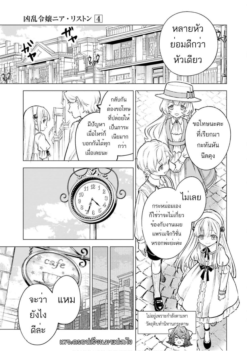 Manga-lc-com อ่านมังงะ อ่านการ์ตูน ออนไลน์ ฟรี Kyouran Reijou Nia Liston – Byoujaku Reijou ni Tensei shita Kamigoroshi no Bujin no Karei Naru Musouroku ตอนที่ 1 2 3 4 5 6 7 8 9 10 11 12 13 14 ฟรี ไม่มีโฆษณา Manga-lc - อ่าน มังงะ อ่าน การ์ตูน ออนไลน์ อ่านมังงะ ฟรี