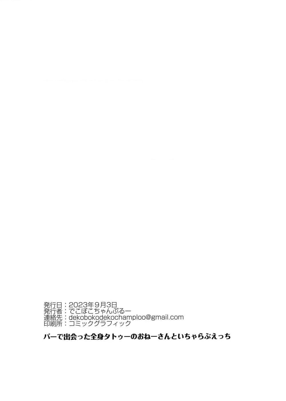 Doujin-Lc- อ่าน โดจิน มังฮวา เกาหลี ญี่ปุ่น จีน แปลไทย Bar de Deatta Zenshin Tattoo no Onee-san to Icha Love Ecchi ทำเรื่องลามกเลิฟๆกับพี่สาวแทททูเต็มตัวที่เจอที่บาร์ ตอนที่ 1 2 3 4 5 6 7 8 9 10 11 12 13 14 ฟรี ไม่มีโฆษณา อ่าน โดจิน Manhwa เกาหลี ญี่ปุ่น จีน เรามีครบ คัดมาให้เน้นๆ โดจิน 18+ รับประกันความฟินโดย  Doujin Lc