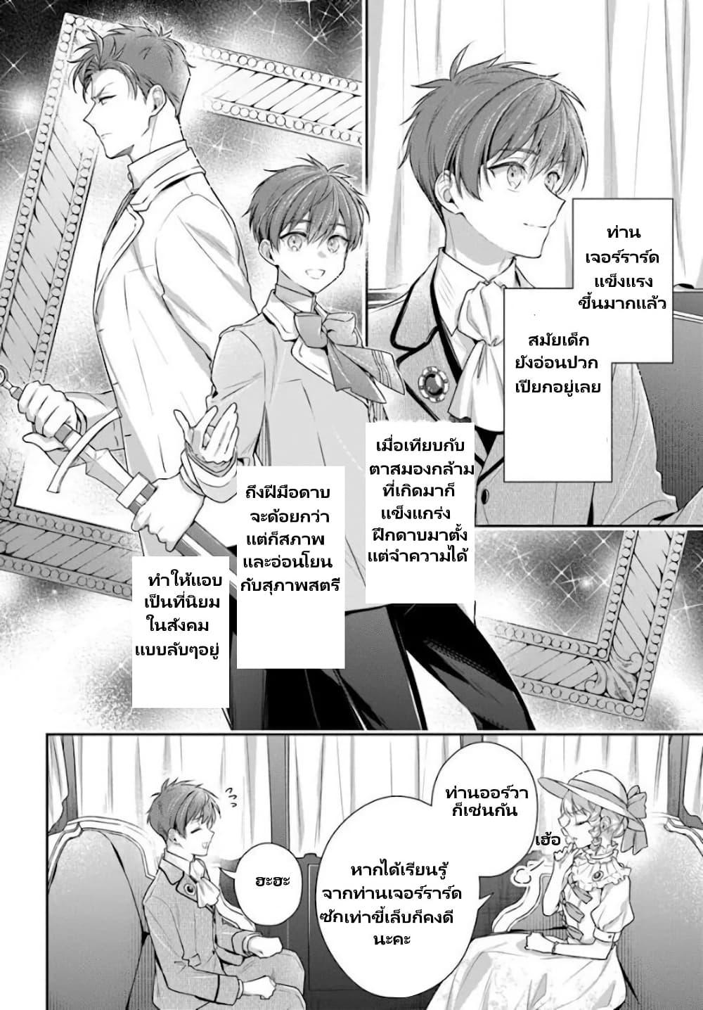 Manga-lc-com อ่านมังงะ อ่านการ์ตูน ออนไลน์ ฟรี Akuyaku Reijoutachi Wa Yuruganai ตอนที่ 1 2 3 4 5 6 7 8 9 10 11 12 13 14 ฟรี ไม่มีโฆษณา Manga-lc - อ่าน มังงะ อ่าน การ์ตูน ออนไลน์ อ่านมังงะ ฟรี