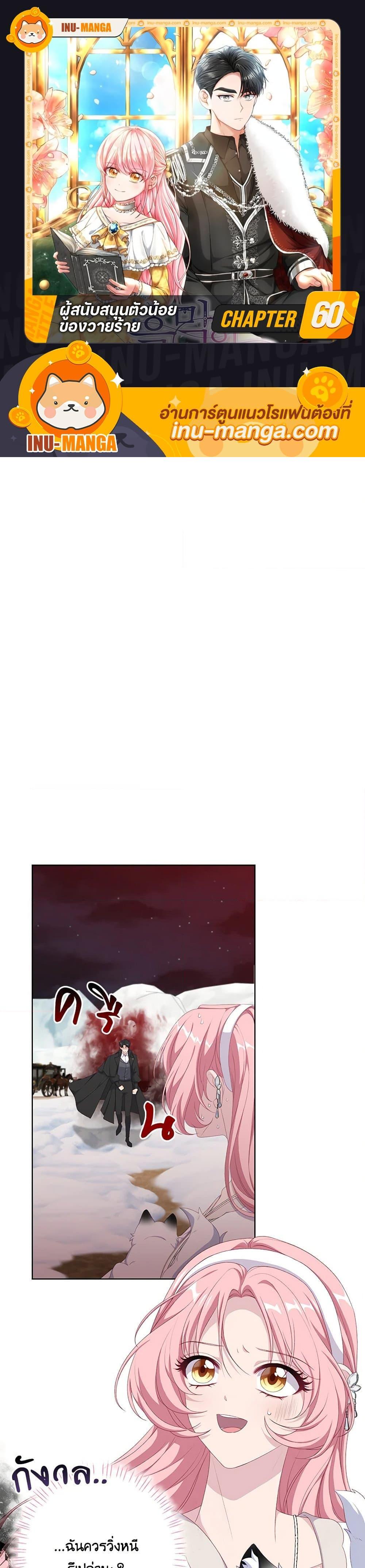 Manga-lc-com อ่านมังงะ อ่านการ์ตูน ออนไลน์ ฟรี The Villain’s Young Backer ตอนที่ 1 2 3 4 5 6 7 8 9 10 11 12 13 14 ฟรี ไม่มีโฆษณา Manga-lc - อ่าน มังงะ อ่าน การ์ตูน ออนไลน์ อ่านมังงะ ฟรี