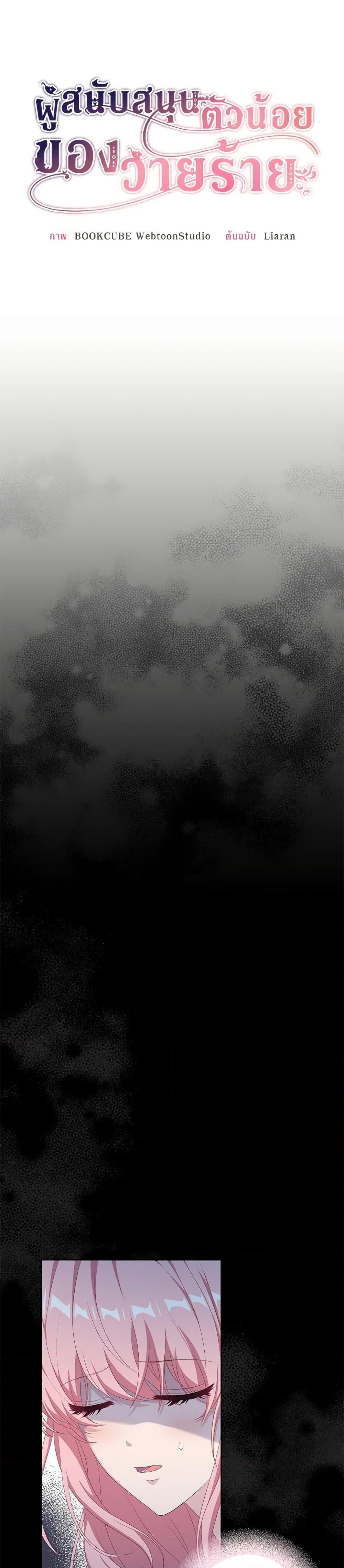 Manga-lc-com อ่านมังงะ อ่านการ์ตูน ออนไลน์ ฟรี The Villain’s Young Backer ตอนที่ 1 2 3 4 5 6 7 8 9 10 11 12 13 14 ฟรี ไม่มีโฆษณา Manga-lc - อ่าน มังงะ อ่าน การ์ตูน ออนไลน์ อ่านมังงะ ฟรี