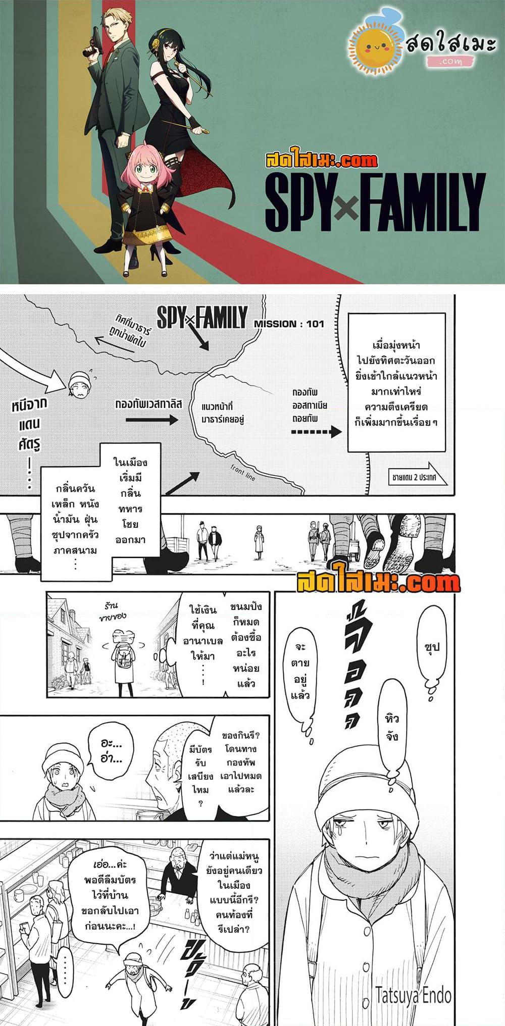 Manga-lc-com อ่านมังงะ อ่านการ์ตูน ออนไลน์ ฟรี Spy X Family ภารกิจลับครอบครัววายป่วง ตอนที่ 1 2 3 4 5 6 7 8 9 10 11 12 13 14 ฟรี ไม่มีโฆษณา Manga-lc - อ่าน มังงะ อ่าน การ์ตูน ออนไลน์ อ่านมังงะ ฟรี