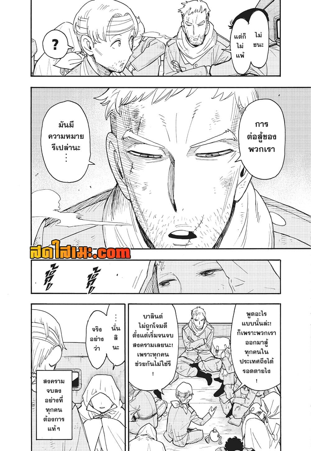 Manga-lc-com อ่านมังงะ อ่านการ์ตูน ออนไลน์ ฟรี Spy X Family ภารกิจลับครอบครัววายป่วง ตอนที่ 1 2 3 4 5 6 7 8 9 10 11 12 13 14 ฟรี ไม่มีโฆษณา Manga-lc - อ่าน มังงะ อ่าน การ์ตูน ออนไลน์ อ่านมังงะ ฟรี