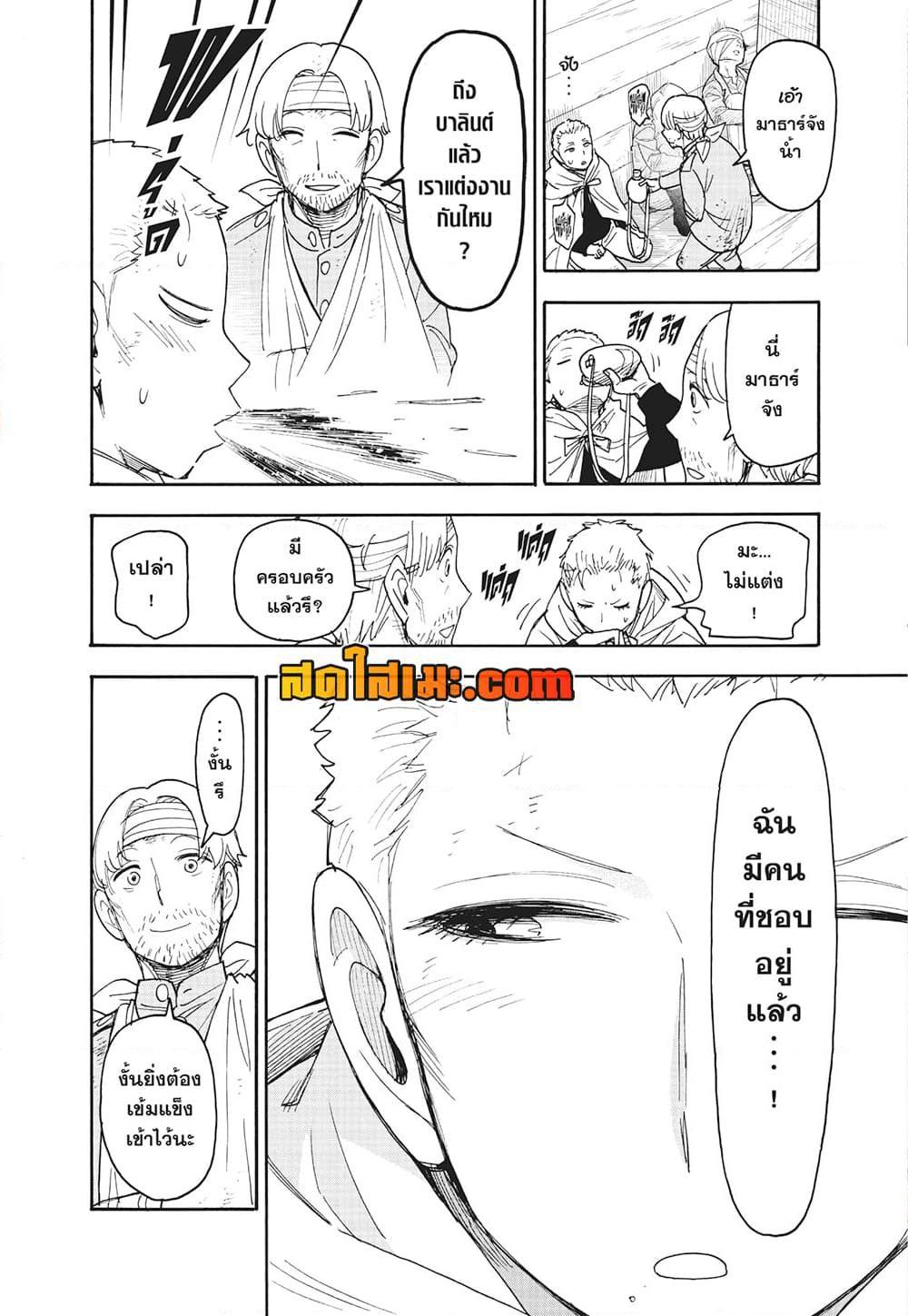 Manga-lc-com อ่านมังงะ อ่านการ์ตูน ออนไลน์ ฟรี Spy X Family ภารกิจลับครอบครัววายป่วง ตอนที่ 1 2 3 4 5 6 7 8 9 10 11 12 13 14 ฟรี ไม่มีโฆษณา Manga-lc - อ่าน มังงะ อ่าน การ์ตูน ออนไลน์ อ่านมังงะ ฟรี