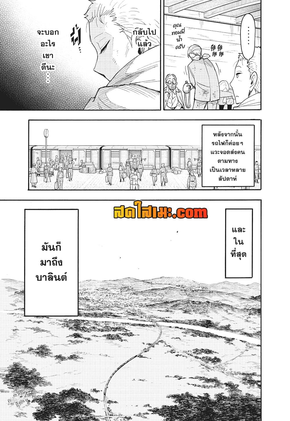 Manga-lc-com อ่านมังงะ อ่านการ์ตูน ออนไลน์ ฟรี Spy X Family ภารกิจลับครอบครัววายป่วง ตอนที่ 1 2 3 4 5 6 7 8 9 10 11 12 13 14 ฟรี ไม่มีโฆษณา Manga-lc - อ่าน มังงะ อ่าน การ์ตูน ออนไลน์ อ่านมังงะ ฟรี
