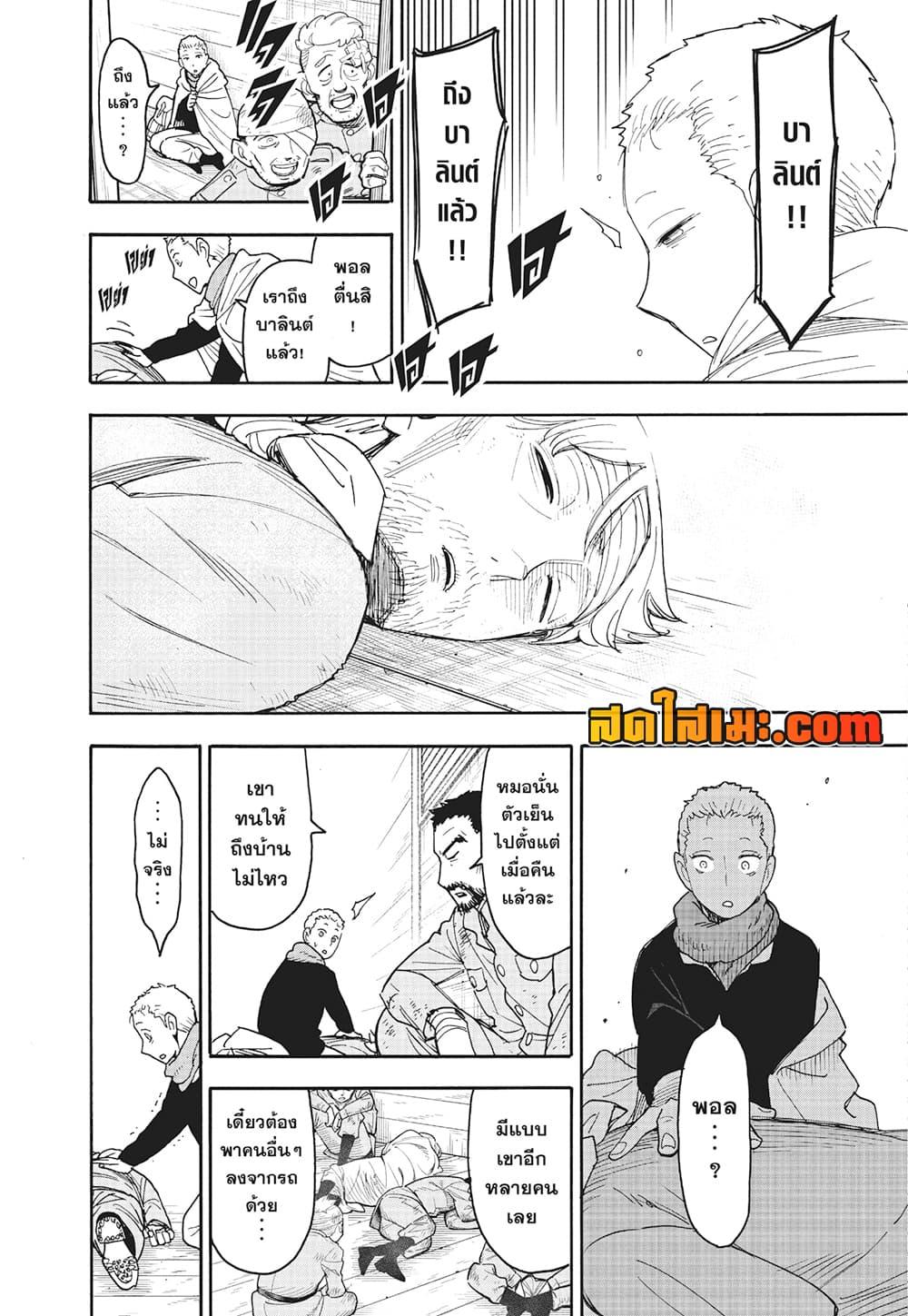 Manga-lc-com อ่านมังงะ อ่านการ์ตูน ออนไลน์ ฟรี Spy X Family ภารกิจลับครอบครัววายป่วง ตอนที่ 1 2 3 4 5 6 7 8 9 10 11 12 13 14 ฟรี ไม่มีโฆษณา Manga-lc - อ่าน มังงะ อ่าน การ์ตูน ออนไลน์ อ่านมังงะ ฟรี