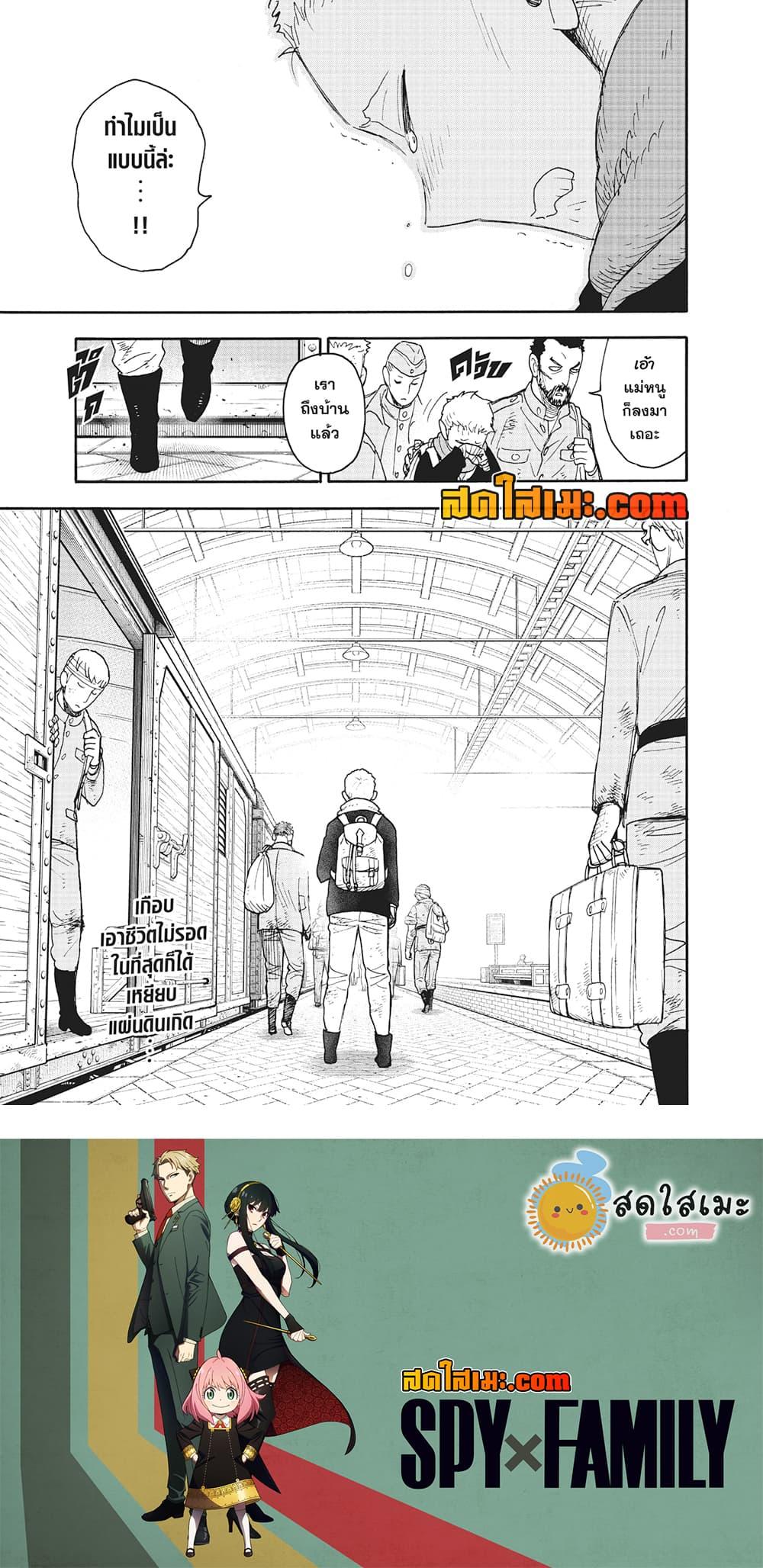 Manga-lc-com อ่านมังงะ อ่านการ์ตูน ออนไลน์ ฟรี Spy X Family ภารกิจลับครอบครัววายป่วง ตอนที่ 1 2 3 4 5 6 7 8 9 10 11 12 13 14 ฟรี ไม่มีโฆษณา Manga-lc - อ่าน มังงะ อ่าน การ์ตูน ออนไลน์ อ่านมังงะ ฟรี