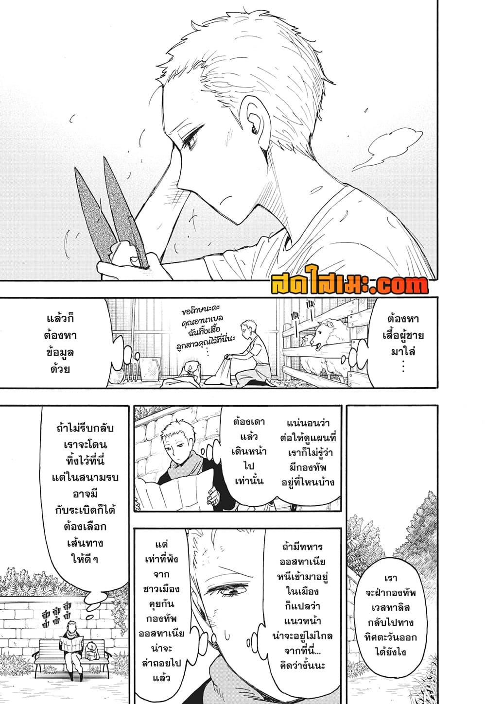 Manga-lc-com อ่านมังงะ อ่านการ์ตูน ออนไลน์ ฟรี Spy X Family ภารกิจลับครอบครัววายป่วง ตอนที่ 1 2 3 4 5 6 7 8 9 10 11 12 13 14 ฟรี ไม่มีโฆษณา Manga-lc - อ่าน มังงะ อ่าน การ์ตูน ออนไลน์ อ่านมังงะ ฟรี