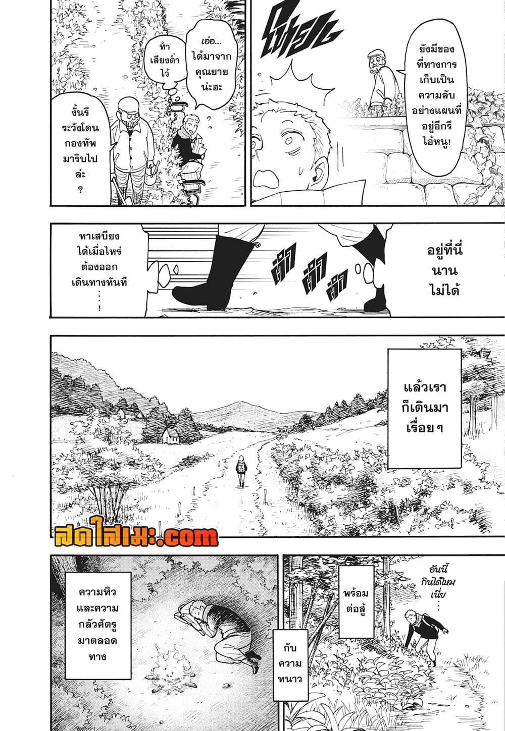 Manga-lc-com อ่านมังงะ อ่านการ์ตูน ออนไลน์ ฟรี Spy X Family ภารกิจลับครอบครัววายป่วง ตอนที่ 1 2 3 4 5 6 7 8 9 10 11 12 13 14 ฟรี ไม่มีโฆษณา Manga-lc - อ่าน มังงะ อ่าน การ์ตูน ออนไลน์ อ่านมังงะ ฟรี