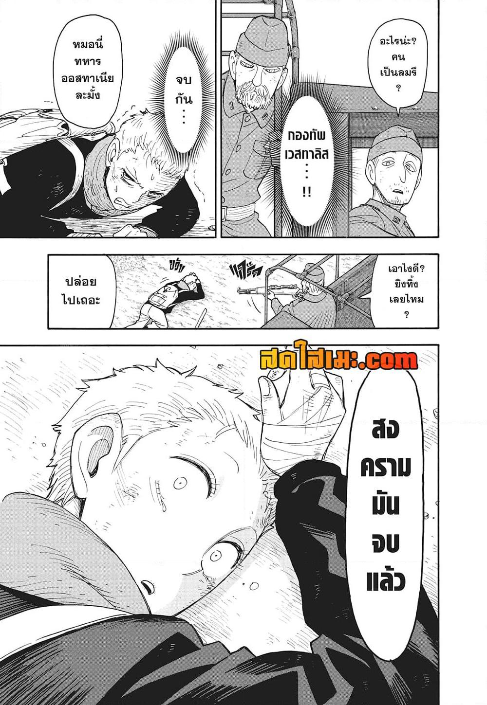 Manga-lc-com อ่านมังงะ อ่านการ์ตูน ออนไลน์ ฟรี Spy X Family ภารกิจลับครอบครัววายป่วง ตอนที่ 1 2 3 4 5 6 7 8 9 10 11 12 13 14 ฟรี ไม่มีโฆษณา Manga-lc - อ่าน มังงะ อ่าน การ์ตูน ออนไลน์ อ่านมังงะ ฟรี