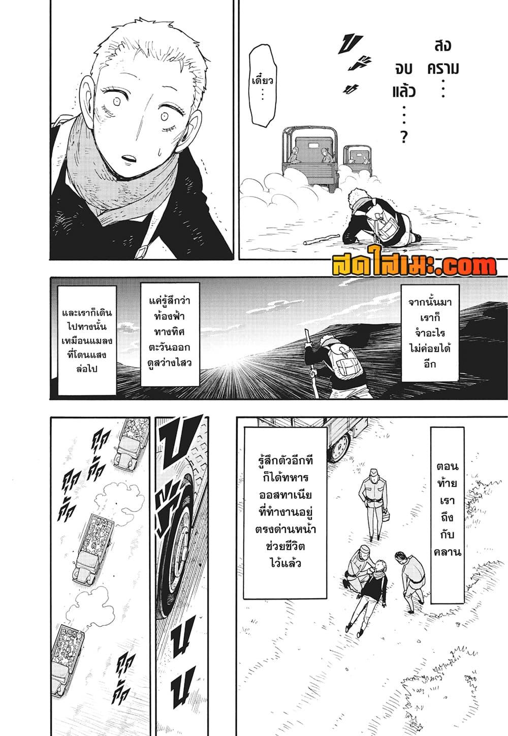 Manga-lc-com อ่านมังงะ อ่านการ์ตูน ออนไลน์ ฟรี Spy X Family ภารกิจลับครอบครัววายป่วง ตอนที่ 1 2 3 4 5 6 7 8 9 10 11 12 13 14 ฟรี ไม่มีโฆษณา Manga-lc - อ่าน มังงะ อ่าน การ์ตูน ออนไลน์ อ่านมังงะ ฟรี