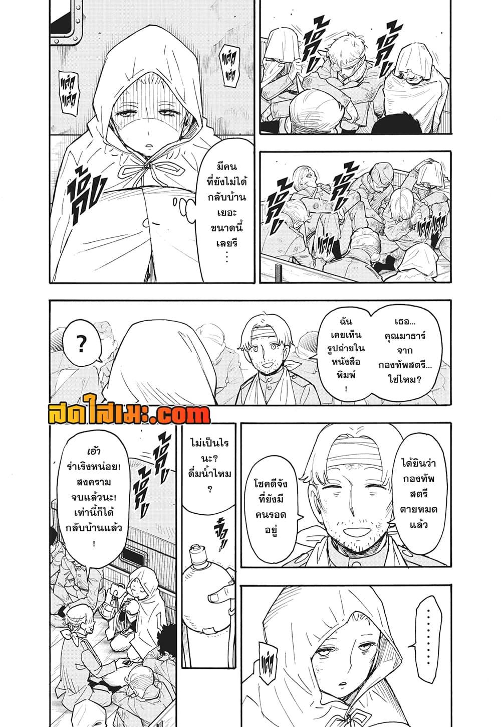 Manga-lc-com อ่านมังงะ อ่านการ์ตูน ออนไลน์ ฟรี Spy X Family ภารกิจลับครอบครัววายป่วง ตอนที่ 1 2 3 4 5 6 7 8 9 10 11 12 13 14 ฟรี ไม่มีโฆษณา Manga-lc - อ่าน มังงะ อ่าน การ์ตูน ออนไลน์ อ่านมังงะ ฟรี