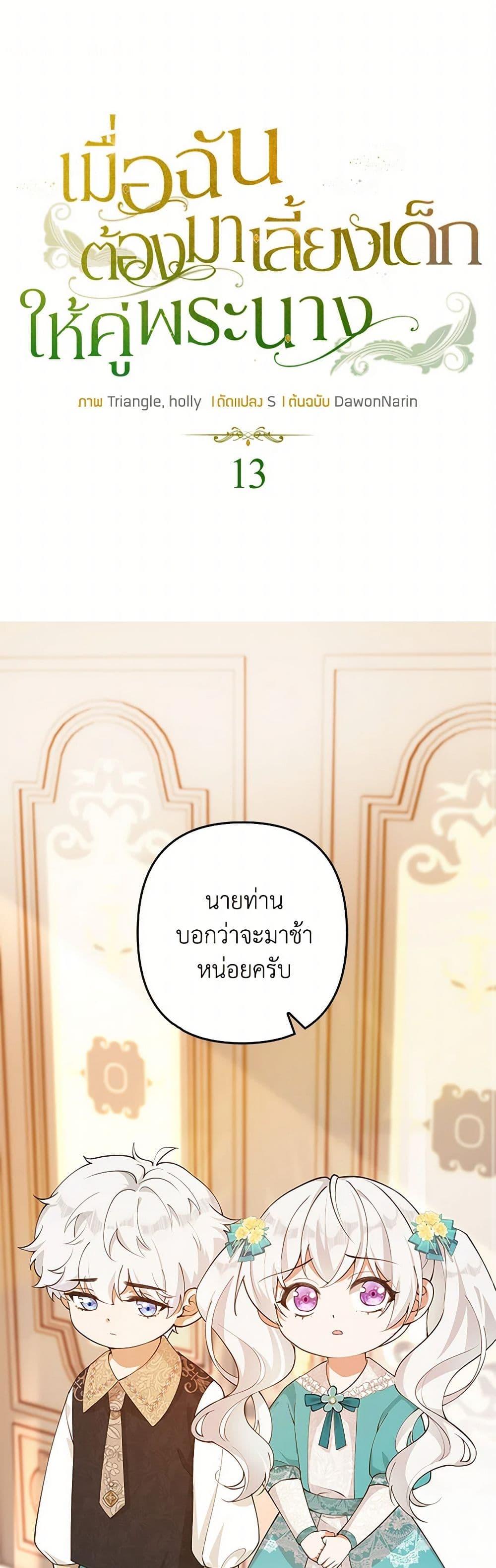 Manga-lc-com อ่านมังงะ อ่านการ์ตูน ออนไลน์ ฟรี Raising the Children of the Main Characters ตอนที่ 1 2 3 4 5 6 7 8 9 10 11 12 13 14 ฟรี ไม่มีโฆษณา Manga-lc - อ่าน มังงะ อ่าน การ์ตูน ออนไลน์ อ่านมังงะ ฟรี