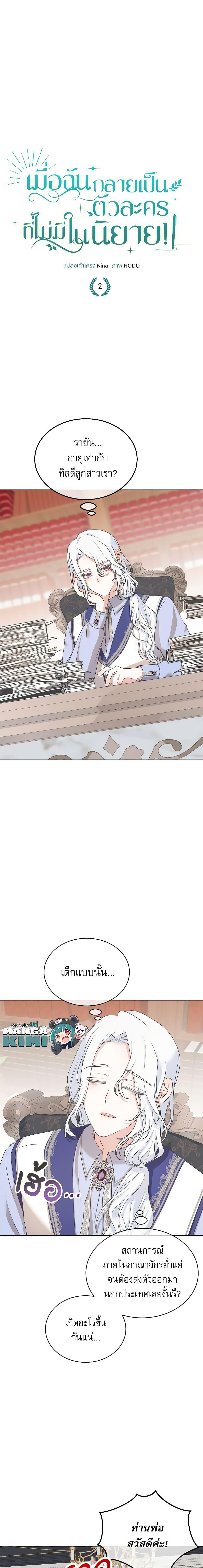 Manga-lc-com อ่านมังงะ อ่านการ์ตูน ออนไลน์ ฟรี Reborn as a Character That Never Existed ตอนที่ 1 2 3 4 5 6 7 8 9 10 11 12 13 14 ฟรี ไม่มีโฆษณา Manga-lc - อ่าน มังงะ อ่าน การ์ตูน ออนไลน์ อ่านมังงะ ฟรี