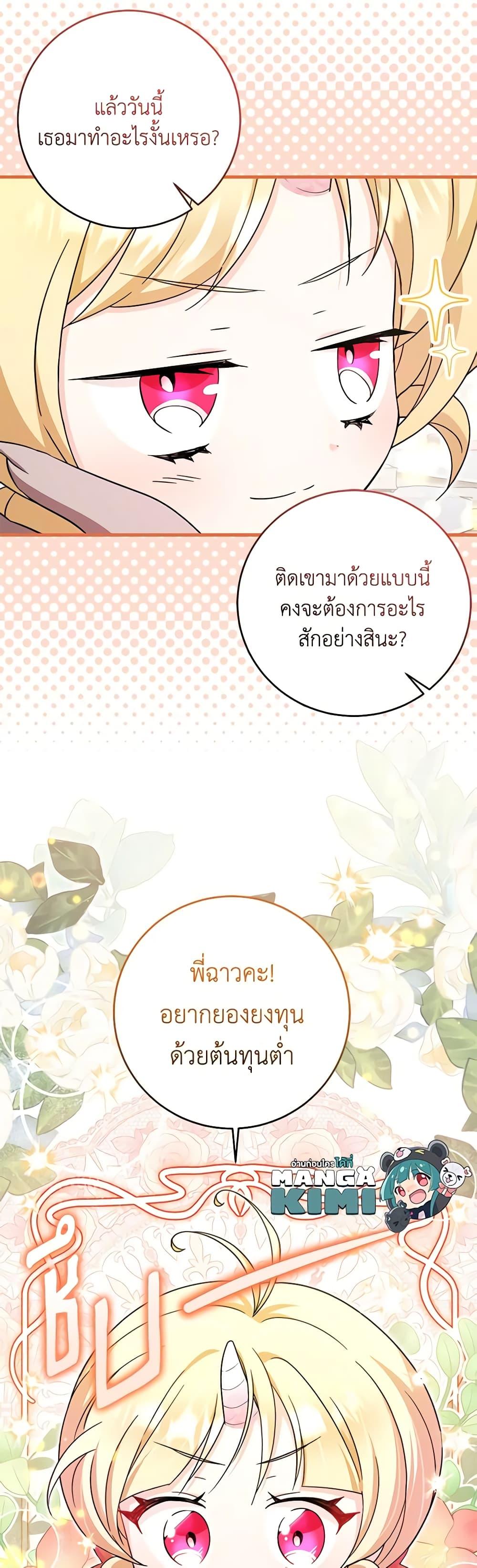 Manga-lc-com อ่านมังงะ อ่านการ์ตูน ออนไลน์ ฟรี Baby Pharmacist Princess ตอนที่ 1 2 3 4 5 6 7 8 9 10 11 12 13 14 ฟรี ไม่มีโฆษณา Manga-lc - อ่าน มังงะ อ่าน การ์ตูน ออนไลน์ อ่านมังงะ ฟรี