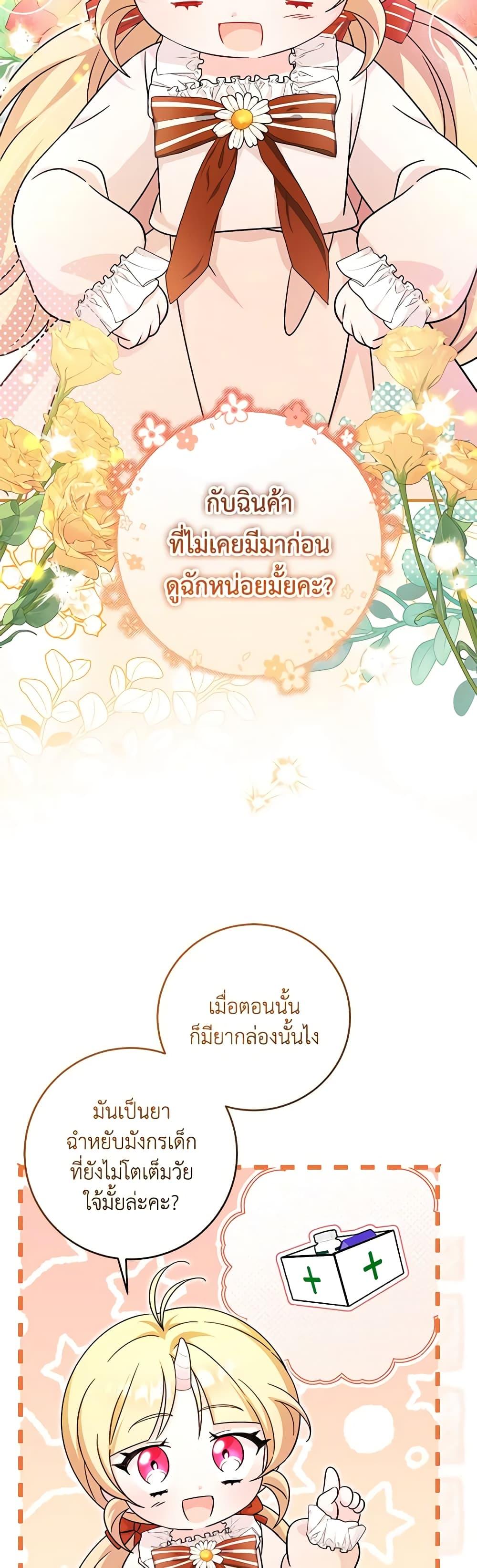 Manga-lc-com อ่านมังงะ อ่านการ์ตูน ออนไลน์ ฟรี Baby Pharmacist Princess ตอนที่ 1 2 3 4 5 6 7 8 9 10 11 12 13 14 ฟรี ไม่มีโฆษณา Manga-lc - อ่าน มังงะ อ่าน การ์ตูน ออนไลน์ อ่านมังงะ ฟรี