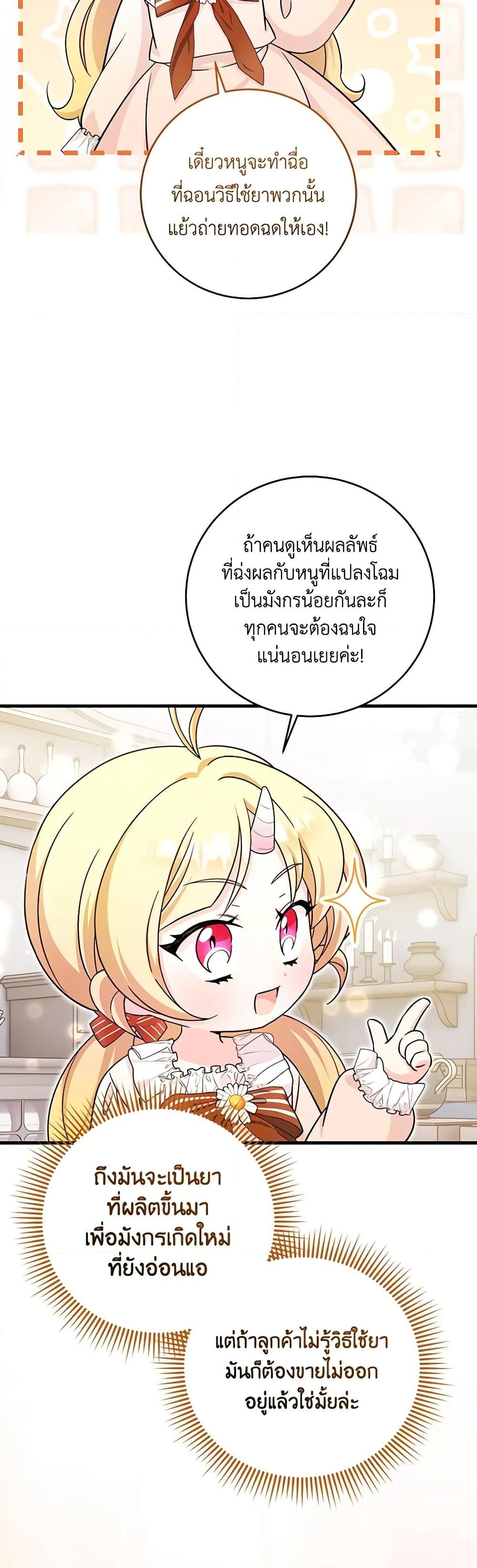 Manga-lc-com อ่านมังงะ อ่านการ์ตูน ออนไลน์ ฟรี Baby Pharmacist Princess ตอนที่ 1 2 3 4 5 6 7 8 9 10 11 12 13 14 ฟรี ไม่มีโฆษณา Manga-lc - อ่าน มังงะ อ่าน การ์ตูน ออนไลน์ อ่านมังงะ ฟรี