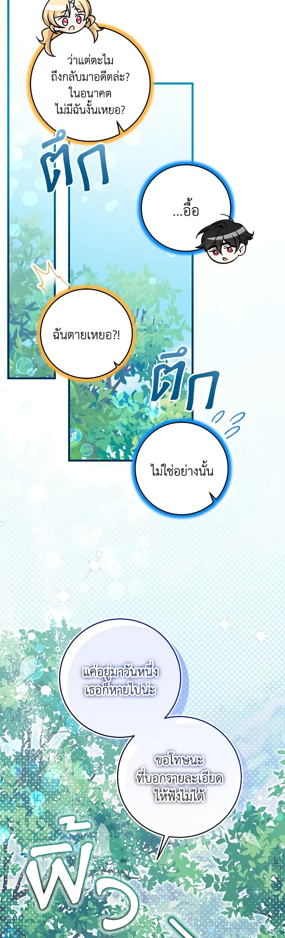 Manga-lc-com อ่านมังงะ อ่านการ์ตูน ออนไลน์ ฟรี Baby Pharmacist Princess ตอนที่ 1 2 3 4 5 6 7 8 9 10 11 12 13 14 ฟรี ไม่มีโฆษณา Manga-lc - อ่าน มังงะ อ่าน การ์ตูน ออนไลน์ อ่านมังงะ ฟรี