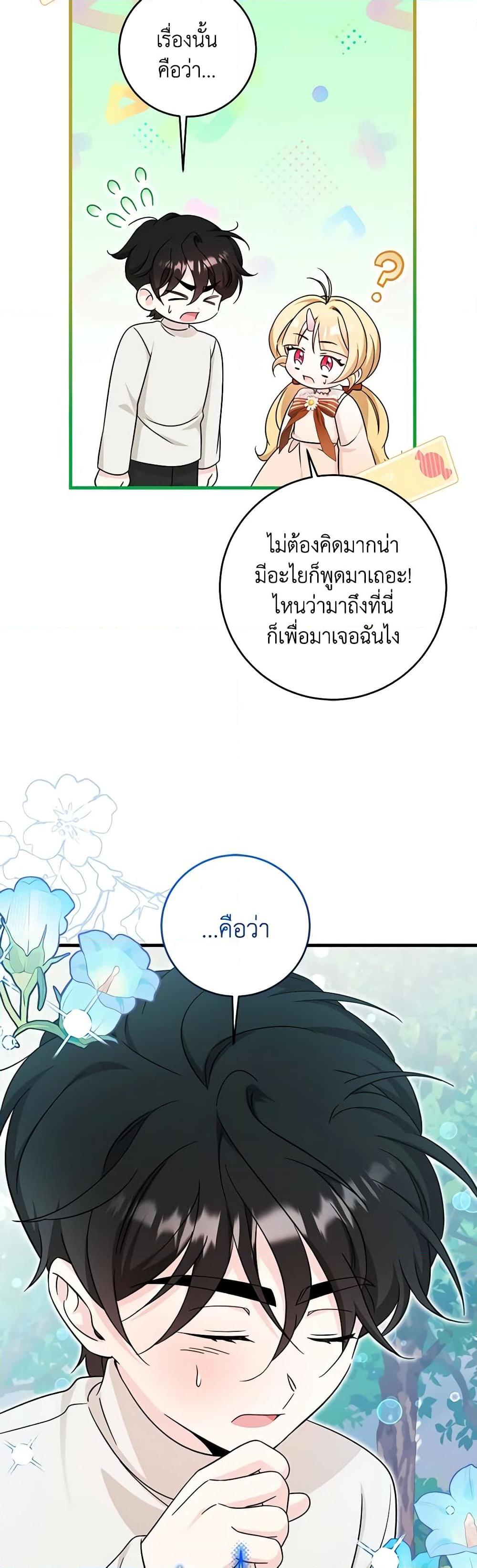 Manga-lc-com อ่านมังงะ อ่านการ์ตูน ออนไลน์ ฟรี Baby Pharmacist Princess ตอนที่ 1 2 3 4 5 6 7 8 9 10 11 12 13 14 ฟรี ไม่มีโฆษณา Manga-lc - อ่าน มังงะ อ่าน การ์ตูน ออนไลน์ อ่านมังงะ ฟรี