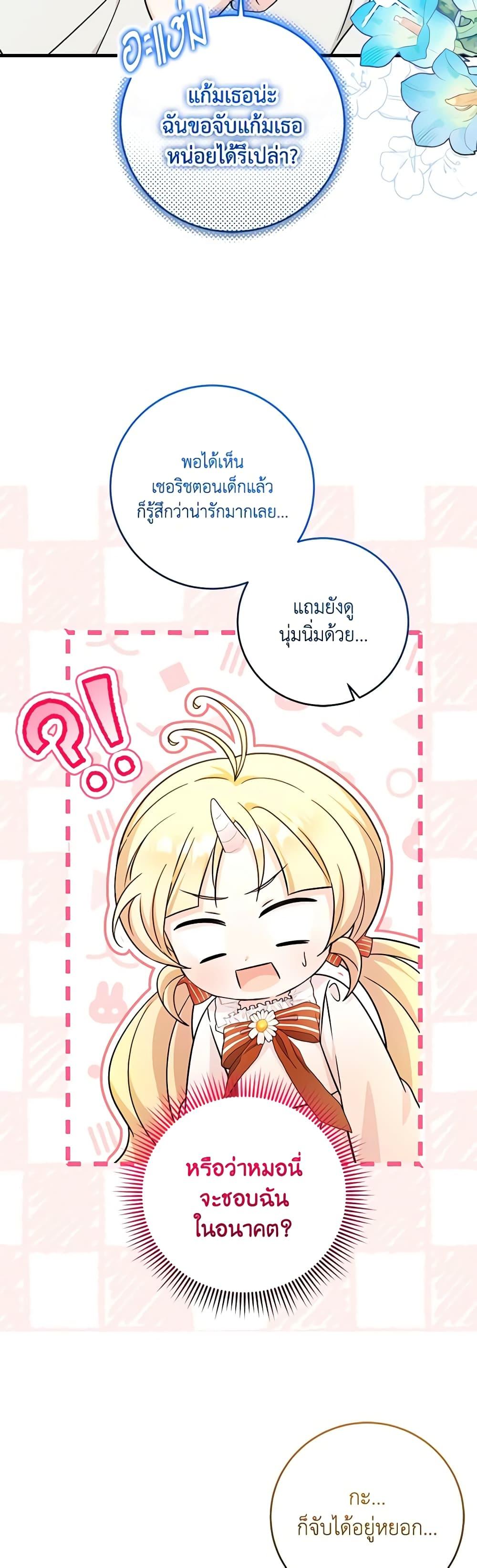 Manga-lc-com อ่านมังงะ อ่านการ์ตูน ออนไลน์ ฟรี Baby Pharmacist Princess ตอนที่ 1 2 3 4 5 6 7 8 9 10 11 12 13 14 ฟรี ไม่มีโฆษณา Manga-lc - อ่าน มังงะ อ่าน การ์ตูน ออนไลน์ อ่านมังงะ ฟรี
