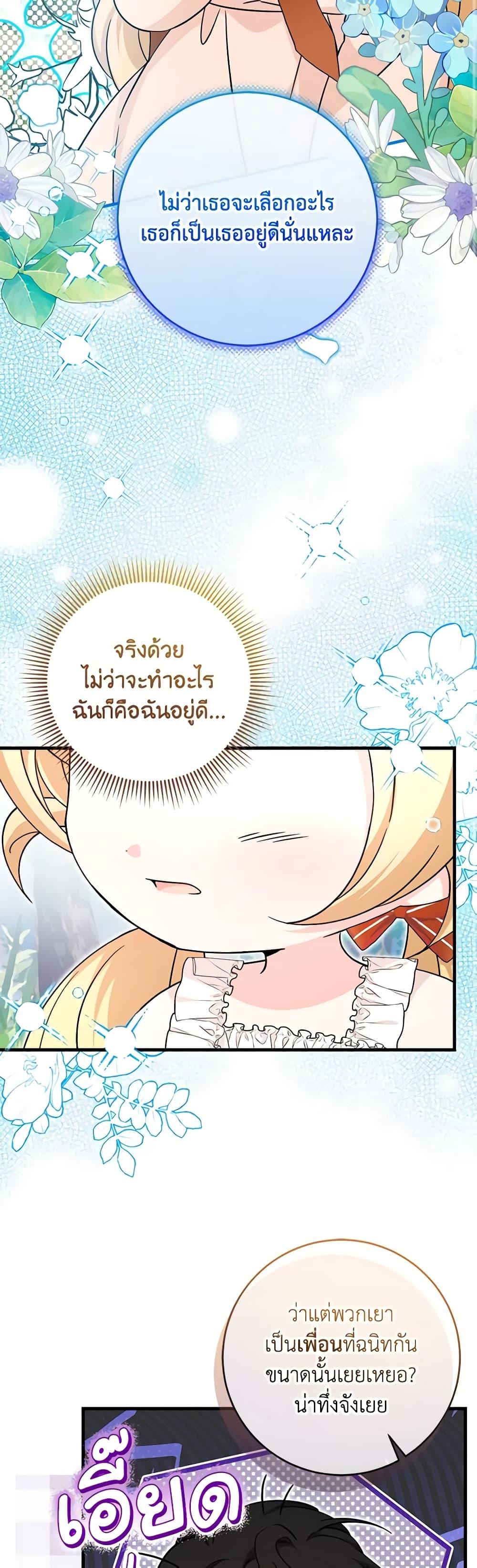 Manga-lc-com อ่านมังงะ อ่านการ์ตูน ออนไลน์ ฟรี Baby Pharmacist Princess ตอนที่ 1 2 3 4 5 6 7 8 9 10 11 12 13 14 ฟรี ไม่มีโฆษณา Manga-lc - อ่าน มังงะ อ่าน การ์ตูน ออนไลน์ อ่านมังงะ ฟรี