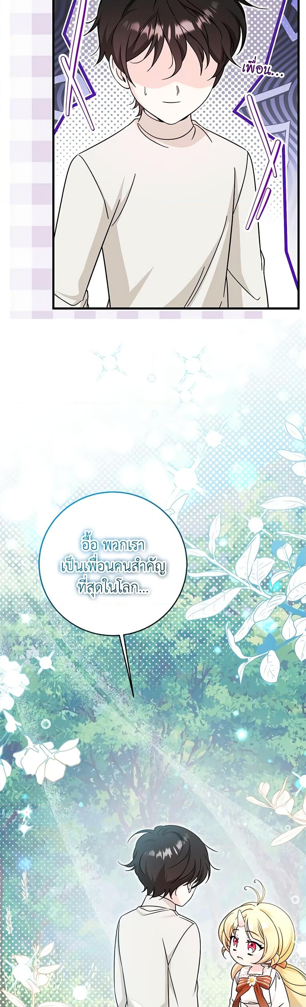 Manga-lc-com อ่านมังงะ อ่านการ์ตูน ออนไลน์ ฟรี Baby Pharmacist Princess ตอนที่ 1 2 3 4 5 6 7 8 9 10 11 12 13 14 ฟรี ไม่มีโฆษณา Manga-lc - อ่าน มังงะ อ่าน การ์ตูน ออนไลน์ อ่านมังงะ ฟรี