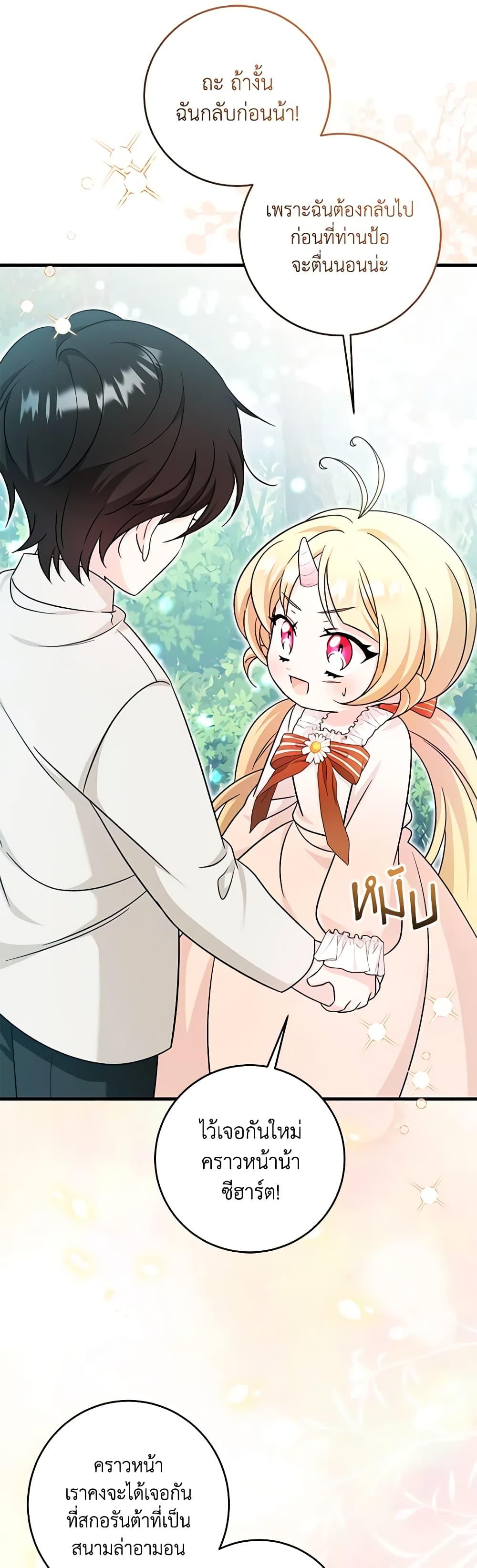 Manga-lc-com อ่านมังงะ อ่านการ์ตูน ออนไลน์ ฟรี Baby Pharmacist Princess ตอนที่ 1 2 3 4 5 6 7 8 9 10 11 12 13 14 ฟรี ไม่มีโฆษณา Manga-lc - อ่าน มังงะ อ่าน การ์ตูน ออนไลน์ อ่านมังงะ ฟรี