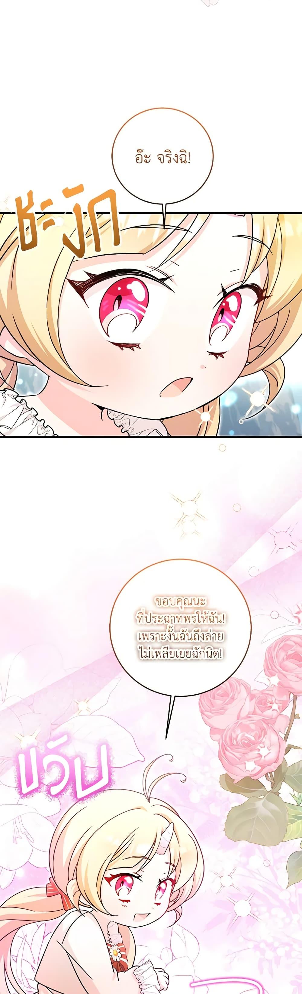 Manga-lc-com อ่านมังงะ อ่านการ์ตูน ออนไลน์ ฟรี Baby Pharmacist Princess ตอนที่ 1 2 3 4 5 6 7 8 9 10 11 12 13 14 ฟรี ไม่มีโฆษณา Manga-lc - อ่าน มังงะ อ่าน การ์ตูน ออนไลน์ อ่านมังงะ ฟรี