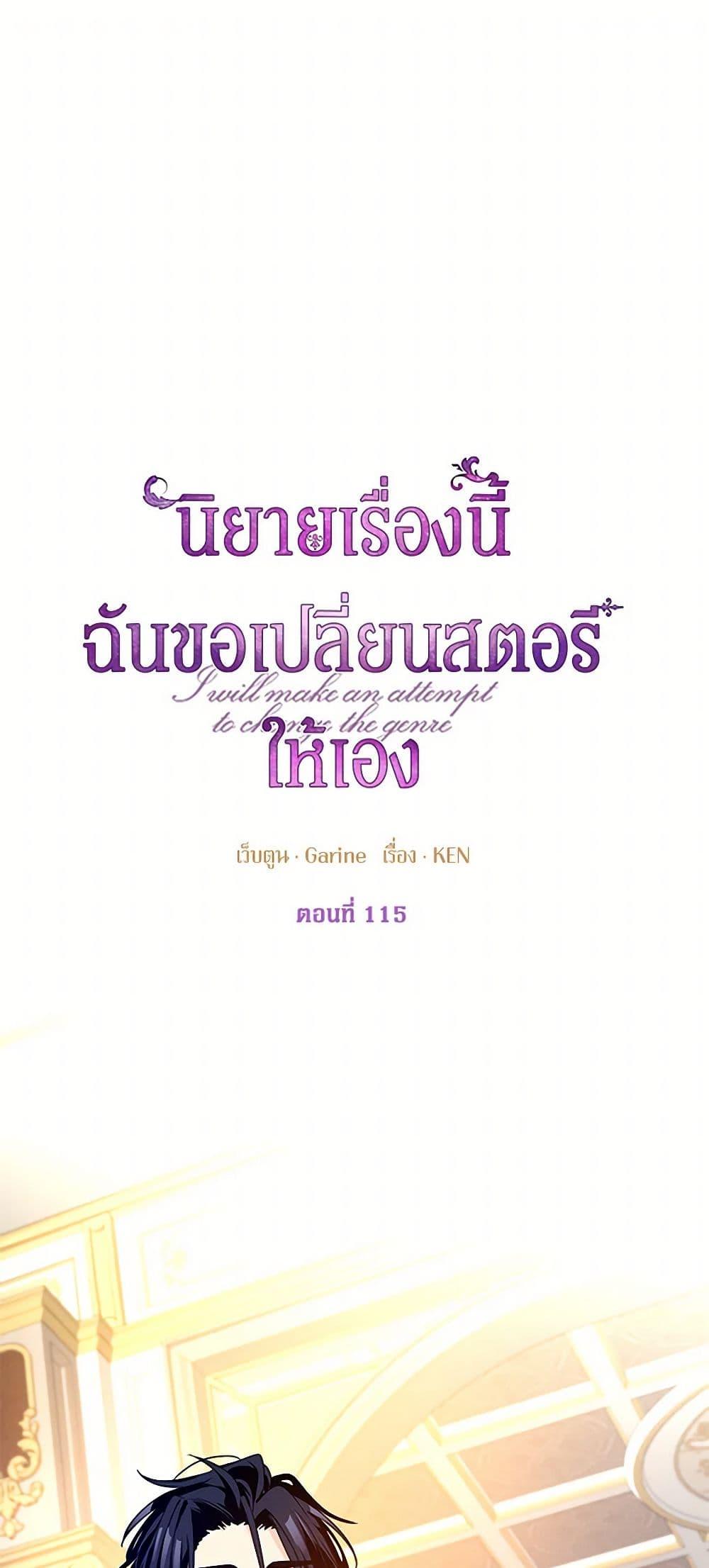 Manga-lc-com อ่านมังงะ อ่านการ์ตูน ออนไลน์ ฟรี I Will Change The Genre ตอนที่ 1 2 3 4 5 6 7 8 9 10 11 12 13 14 ฟรี ไม่มีโฆษณา Manga-lc - อ่าน มังงะ อ่าน การ์ตูน ออนไลน์ อ่านมังงะ ฟรี