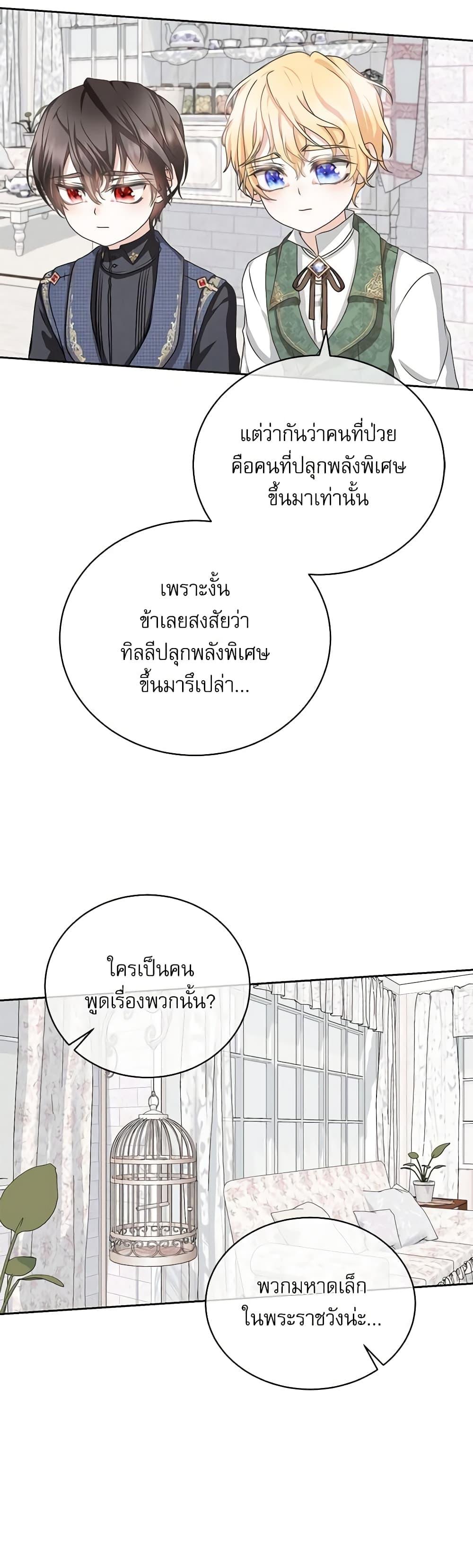 Manga-lc-com อ่านมังงะ อ่านการ์ตูน ออนไลน์ ฟรี Reborn as a Character That Never Existed ตอนที่ 1 2 3 4 5 6 7 8 9 10 11 12 13 14 ฟรี ไม่มีโฆษณา Manga-lc - อ่าน มังงะ อ่าน การ์ตูน ออนไลน์ อ่านมังงะ ฟรี