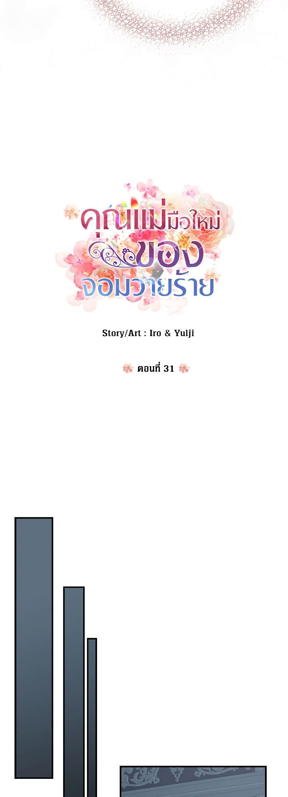 Manga-lc-com อ่านมังงะ อ่านการ์ตูน ออนไลน์ ฟรี I Became the Villain’s Mother ตอนที่ 1 2 3 4 5 6 7 8 9 10 11 12 13 14 ฟรี ไม่มีโฆษณา Manga-lc - อ่าน มังงะ อ่าน การ์ตูน ออนไลน์ อ่านมังงะ ฟรี