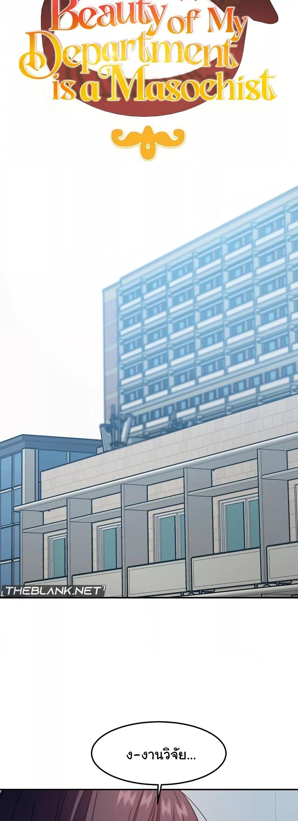 Doujin-Lc- อ่าน โดจิน มังฮวา เกาหลี ญี่ปุ่น จีน แปลไทย Iron-Wall Beauty of My Department is a Masochist! ตอนที่ 1 2 3 4 5 6 7 8 9 10 11 12 13 14 ฟรี ไม่มีโฆษณา อ่าน โดจิน Manhwa เกาหลี ญี่ปุ่น จีน เรามีครบ คัดมาให้เน้นๆ โดจิน 18+ รับประกันความฟินโดย  Doujin Lc