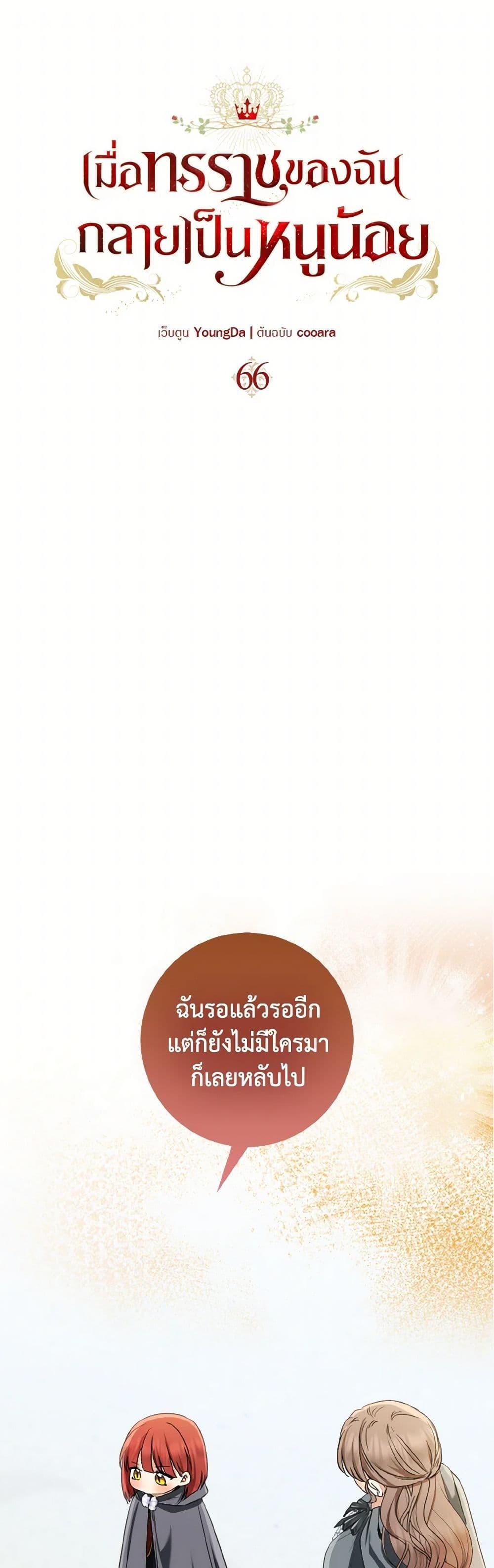 Manga-lc-com อ่านมังงะ อ่านการ์ตูน ออนไลน์ ฟรี Our Tyrant Became Young ตอนที่ 1 2 3 4 5 6 7 8 9 10 11 12 13 14 ฟรี ไม่มีโฆษณา Manga-lc - อ่าน มังงะ อ่าน การ์ตูน ออนไลน์ อ่านมังงะ ฟรี