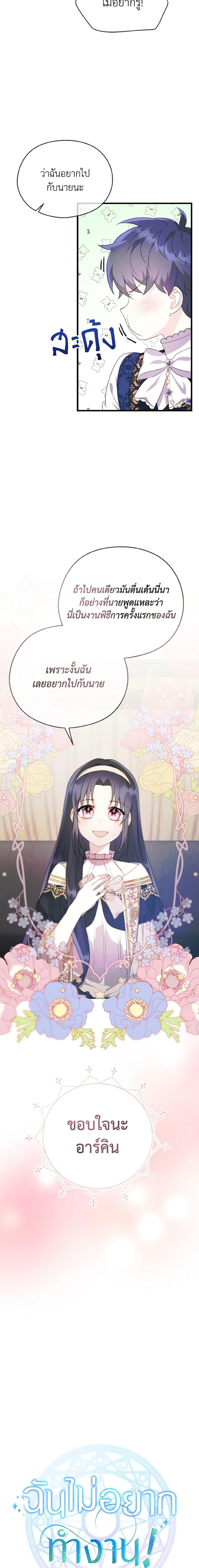 Manga-lc-com อ่านมังงะ อ่านการ์ตูน ออนไลน์ ฟรี I Don’t Want to Work! ตอนที่ 1 2 3 4 5 6 7 8 9 10 11 12 13 14 ฟรี ไม่มีโฆษณา Manga-lc - อ่าน มังงะ อ่าน การ์ตูน ออนไลน์ อ่านมังงะ ฟรี
